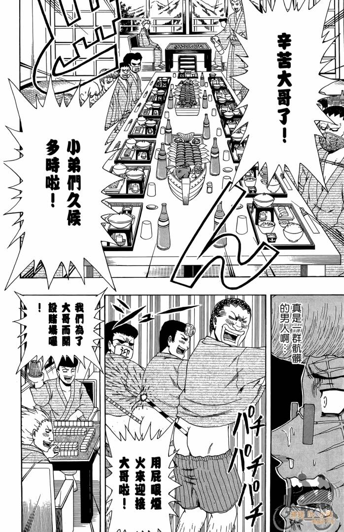 不良宅男第3卷图