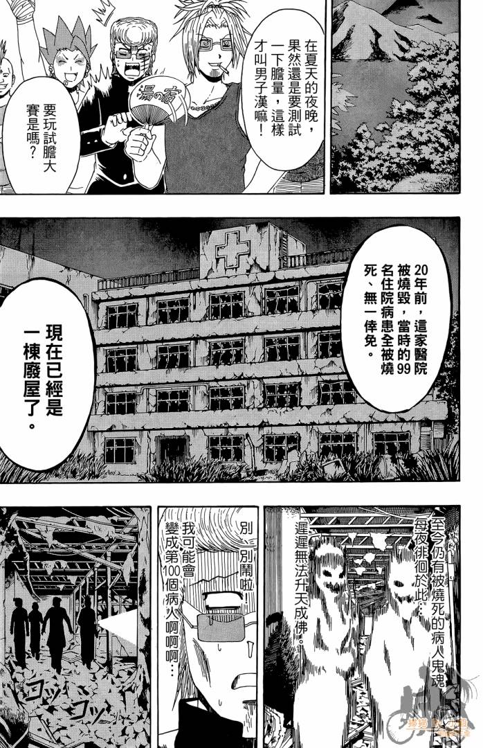 不良宅男第3卷图