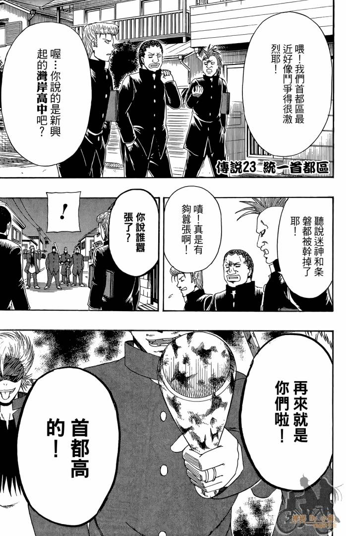 不良宅男第3卷图