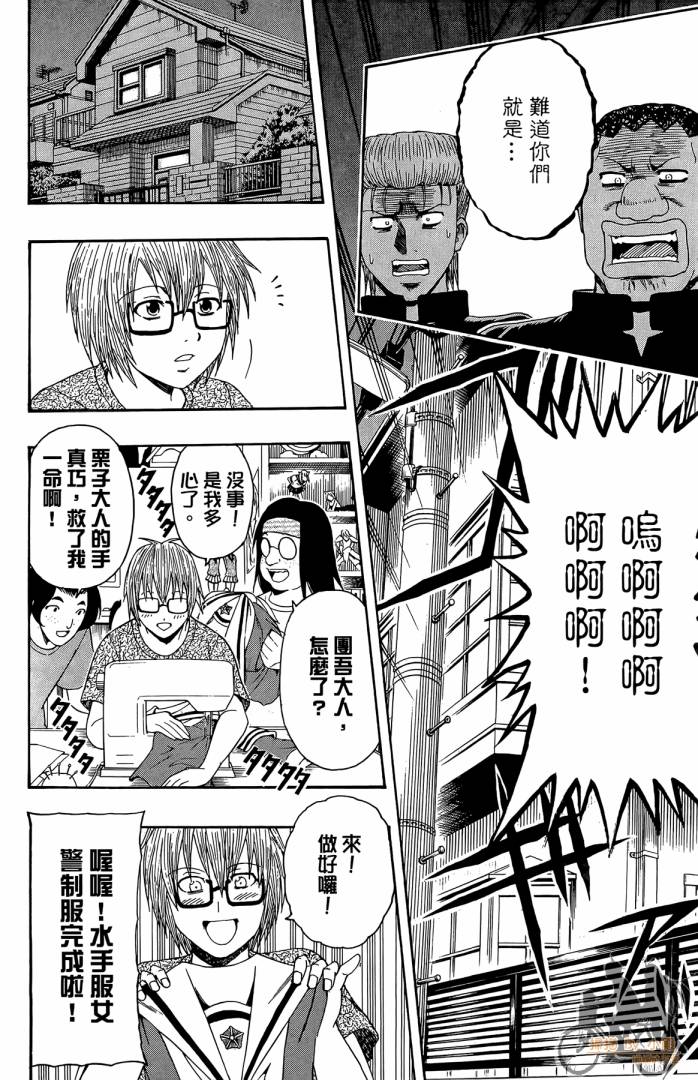 不良宅男第3卷图