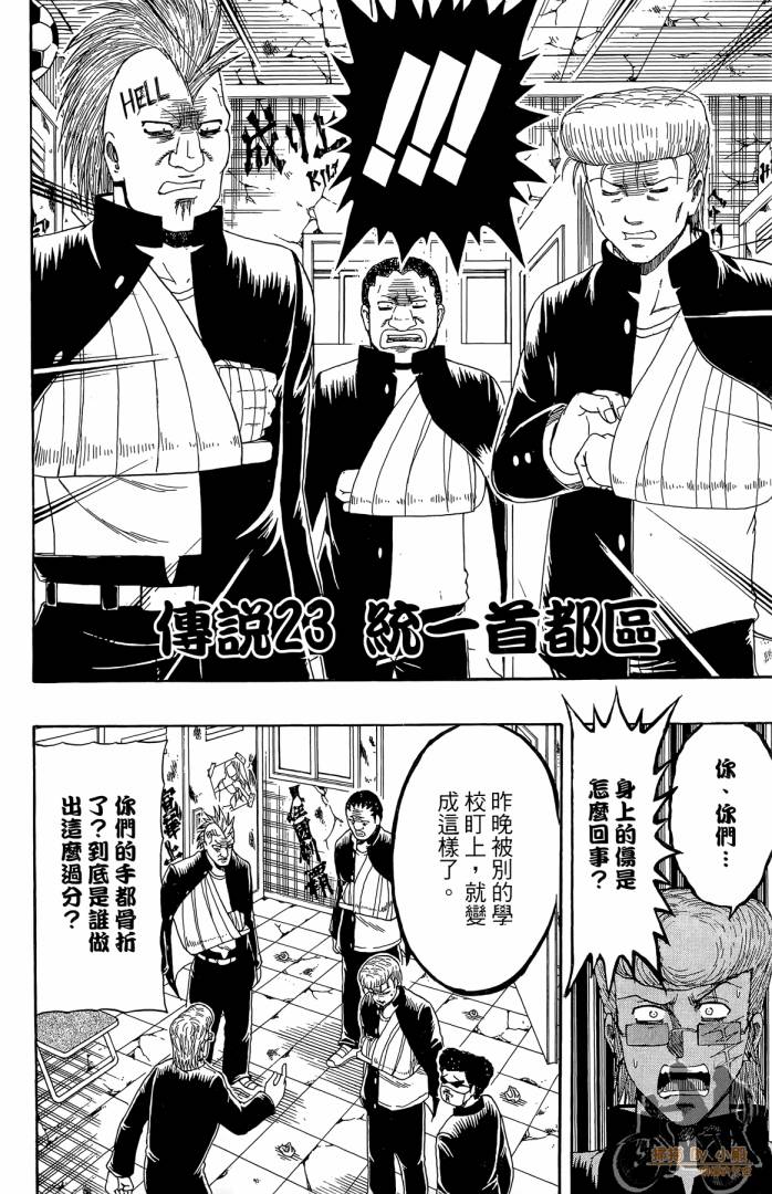 不良宅男第3卷图