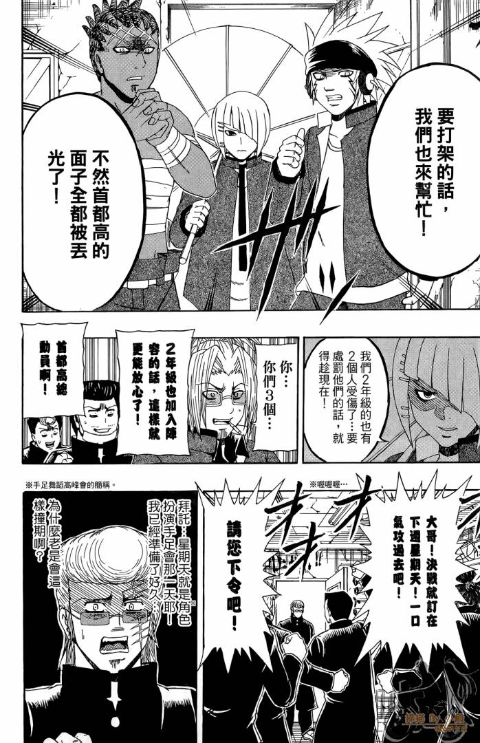 不良宅男第3卷图