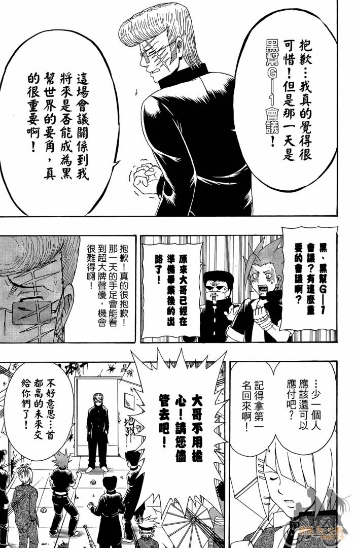 不良宅男第3卷图