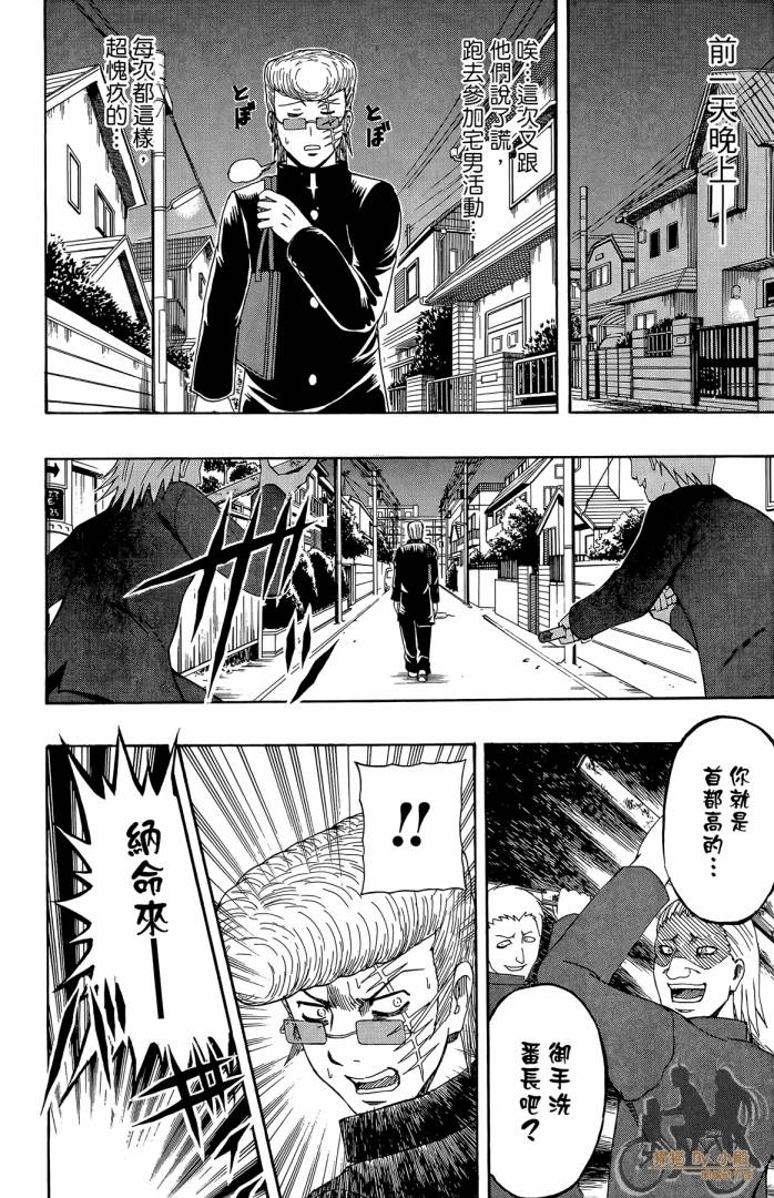 不良宅男第3卷图