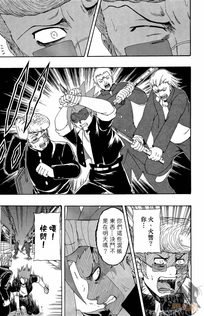 不良宅男第3卷图