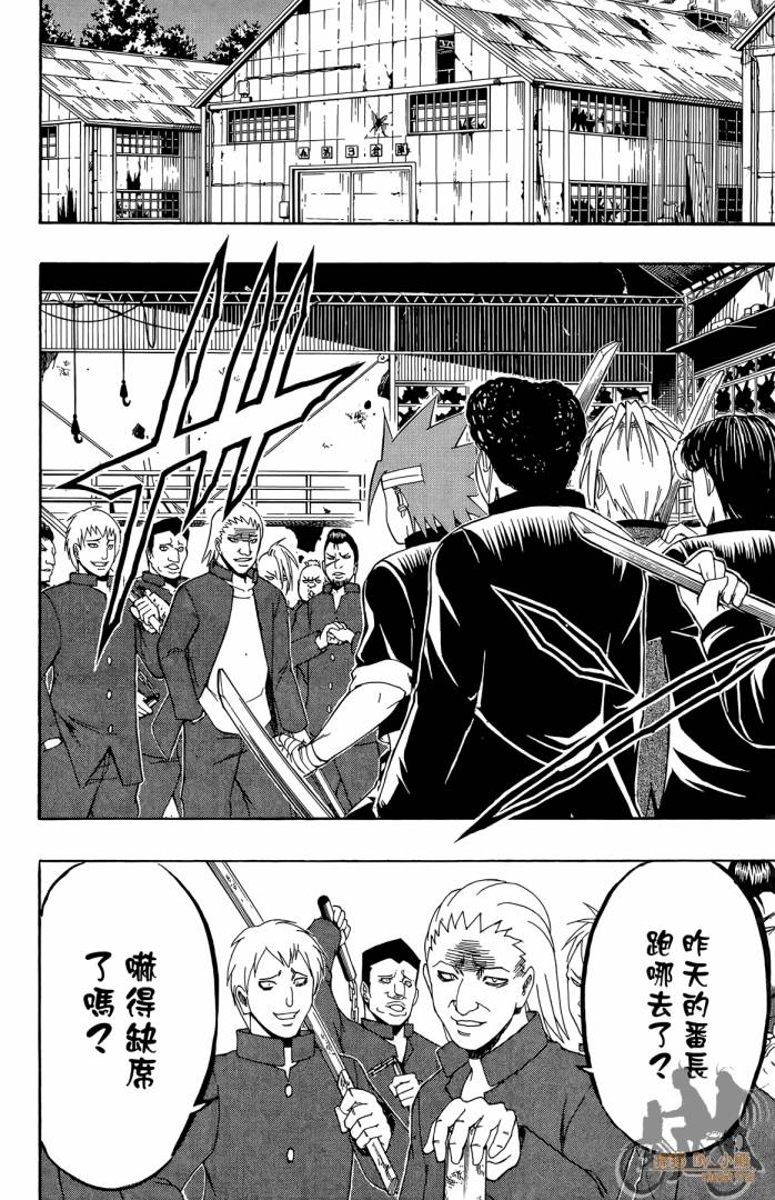 不良宅男第3卷图