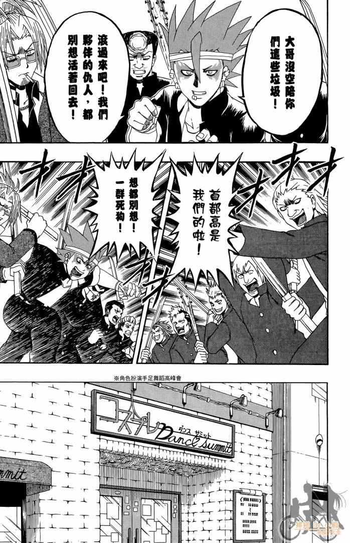 不良宅男第3卷图