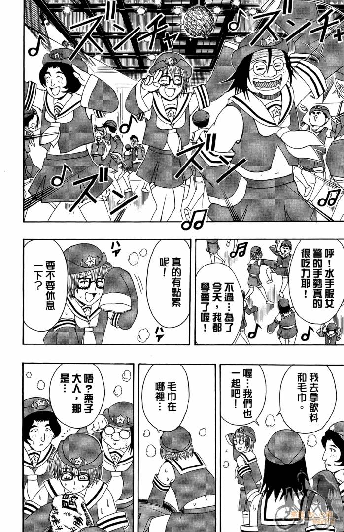 不良宅男第3卷图