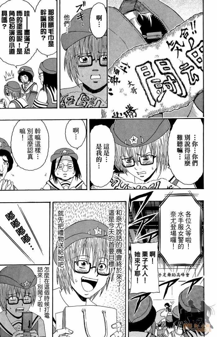 不良宅男第3卷图