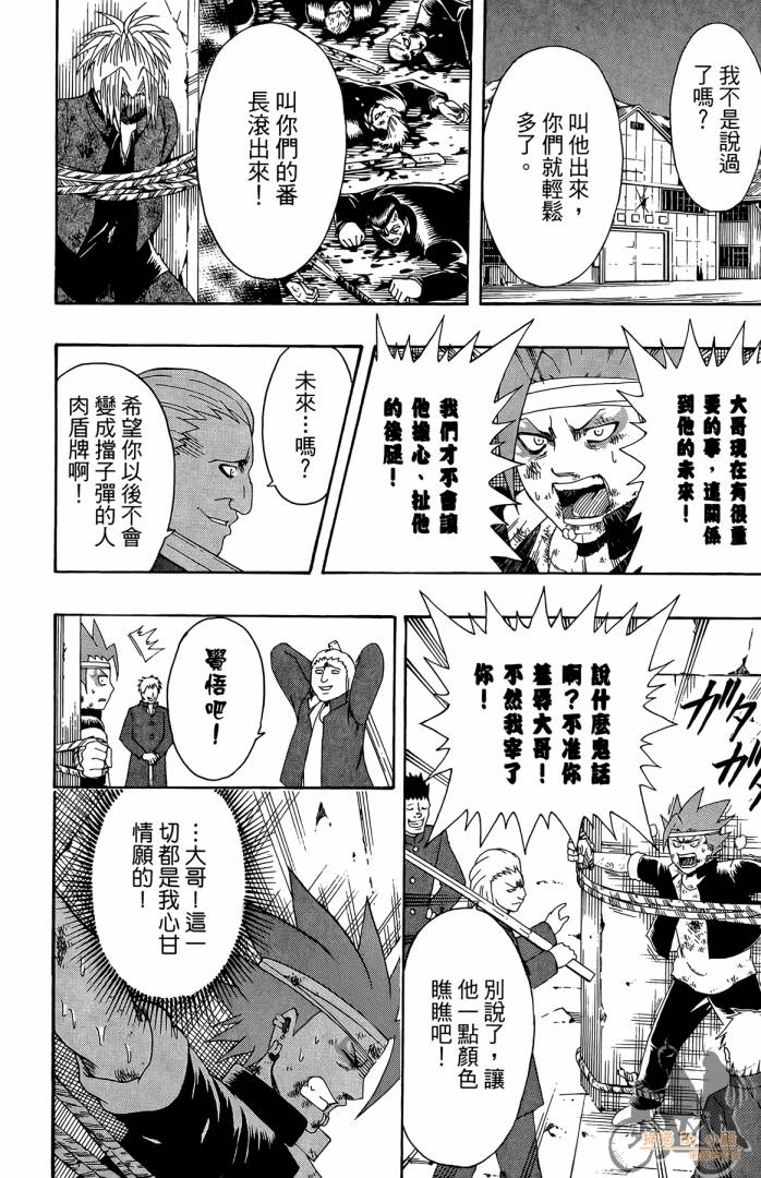 不良宅男第3卷图