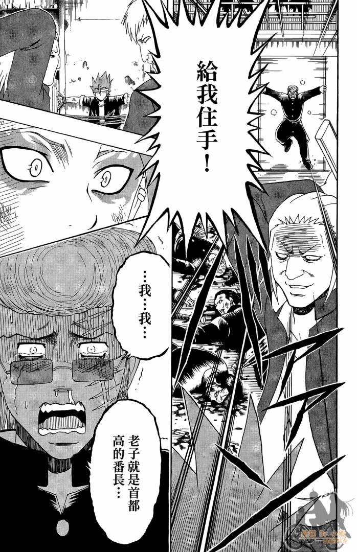 不良宅男第3卷图