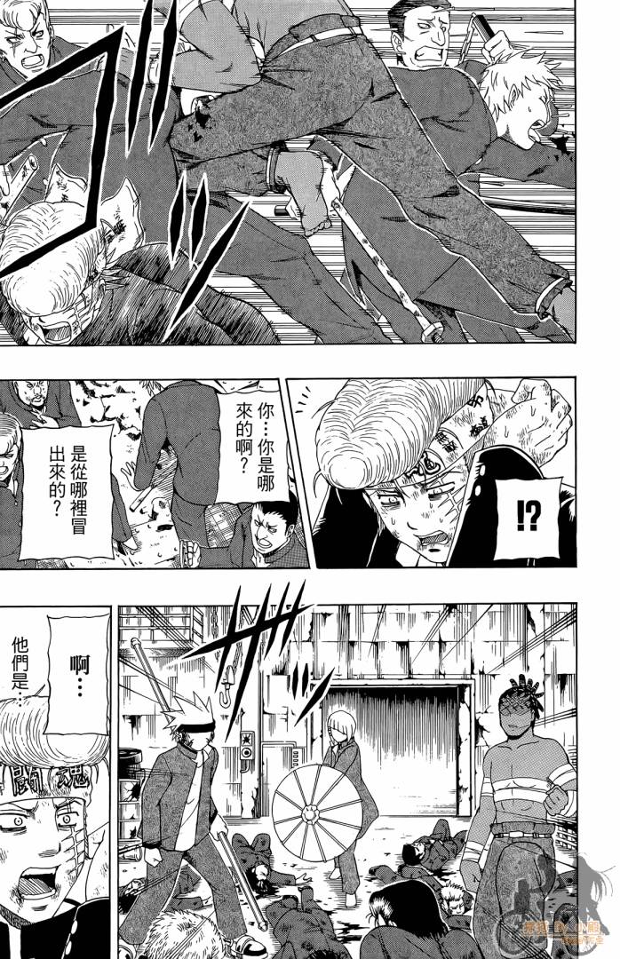 不良宅男 第3卷 第150页