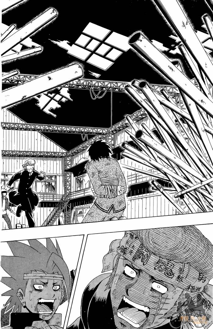 不良宅男 第3卷 第157页