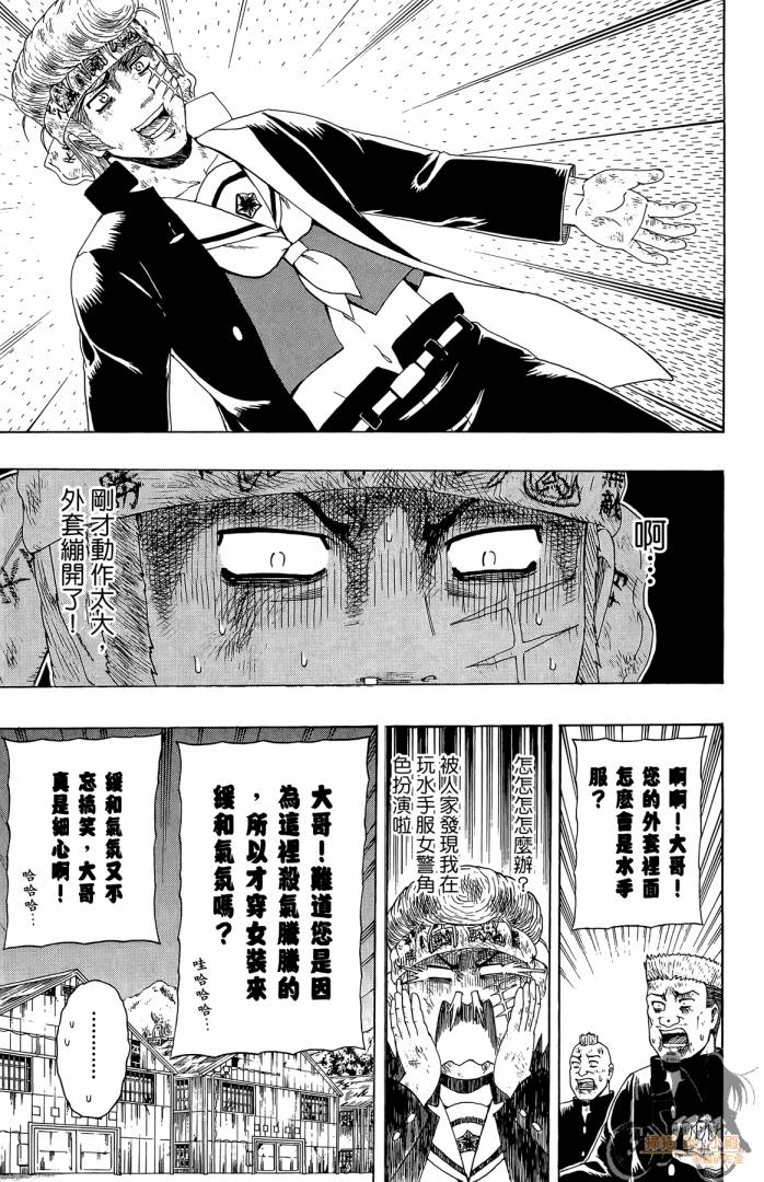 不良宅男 第3卷 第164页