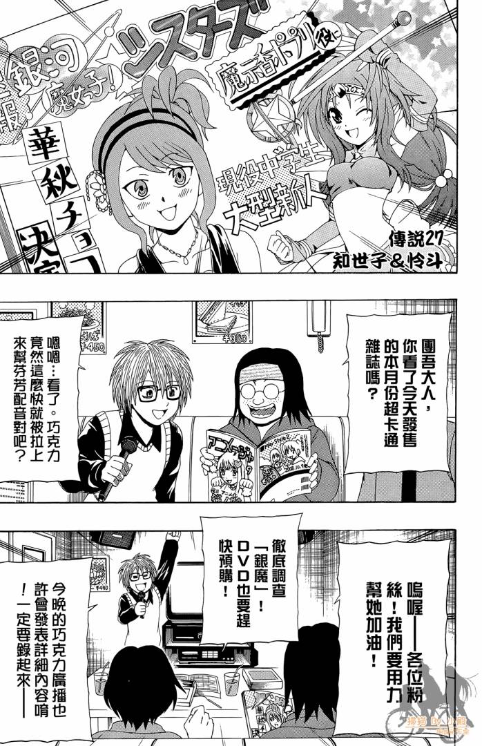 不良宅男 第4卷 第26页