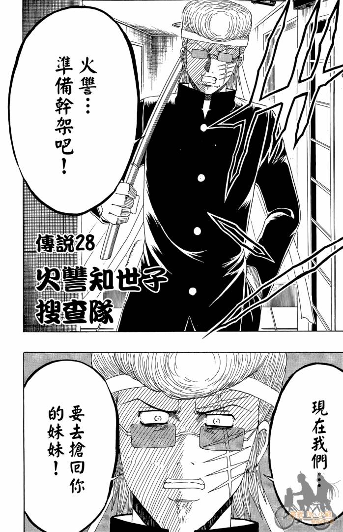 不良宅男 第4卷 第49页