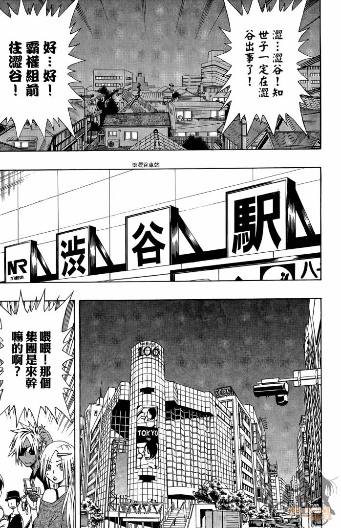 不良宅男 第4卷 第52页