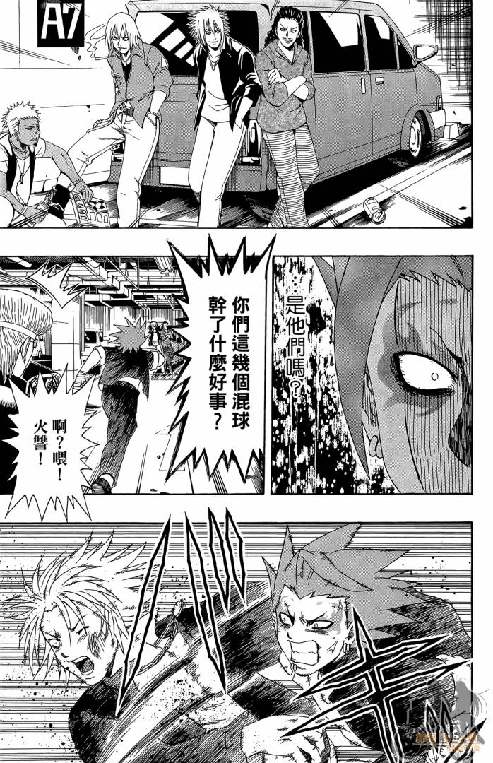 不良宅男 第4卷 第56页