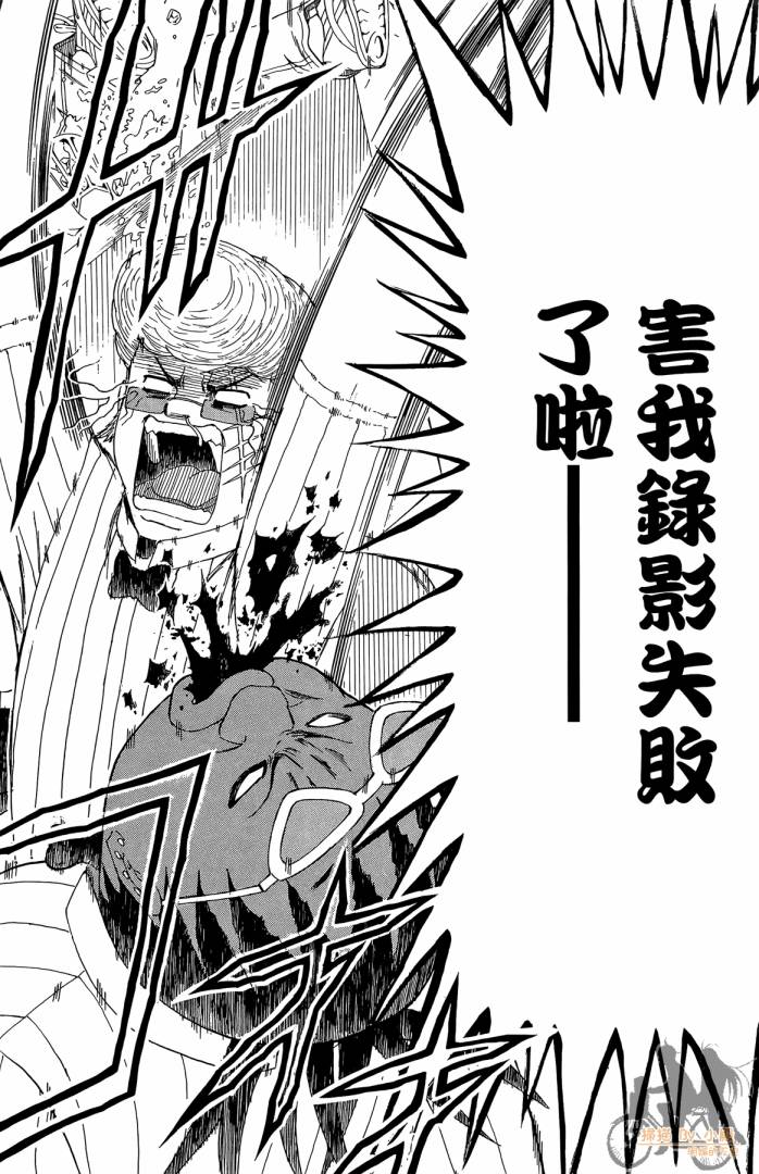 不良宅男 第4卷 第103页