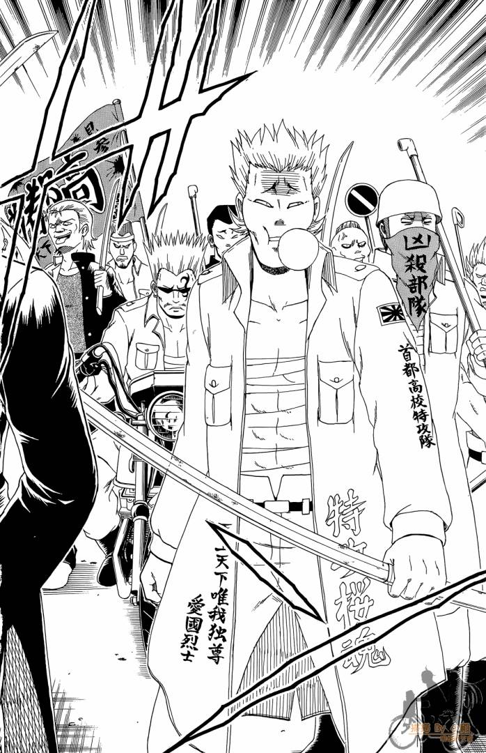 不良宅男 第4卷 第161页