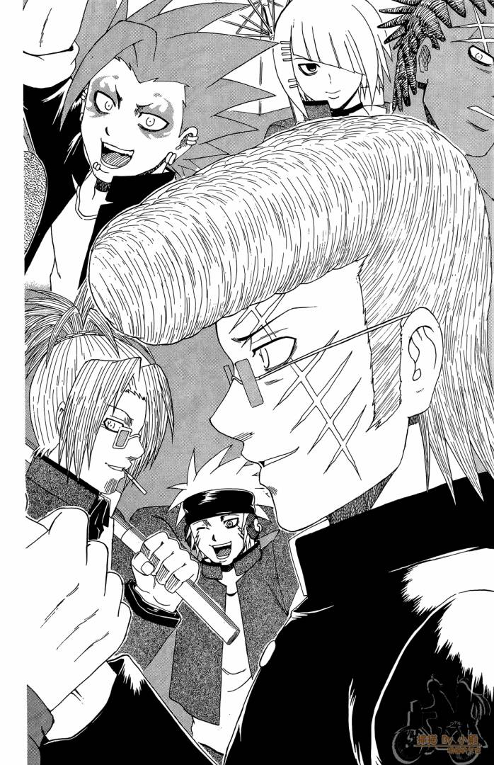 不良宅男 第4卷 第167页