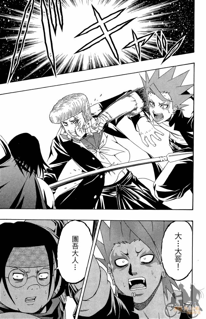 不良宅男 第4卷 第178页