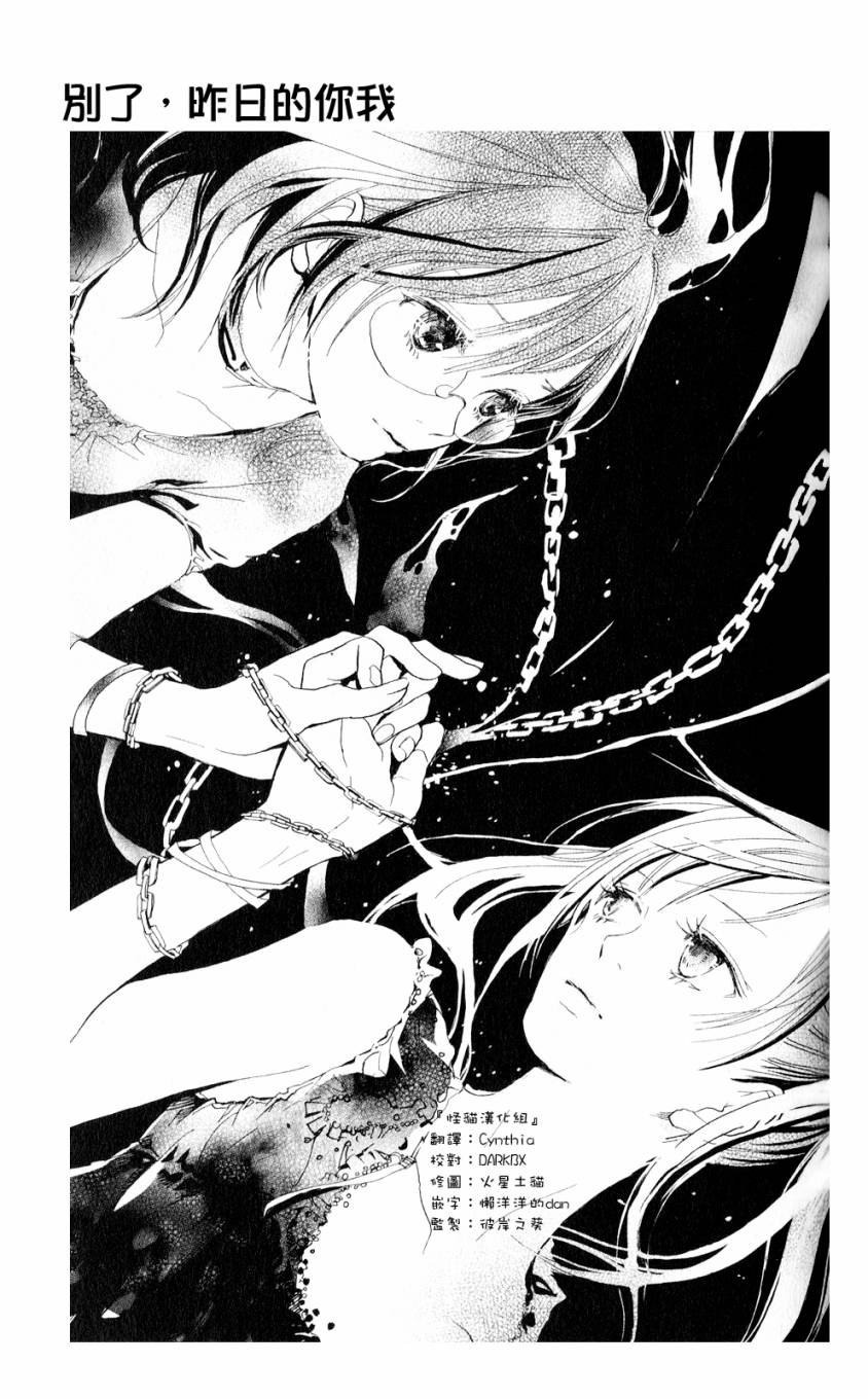 别了,昨日的你我全1话图