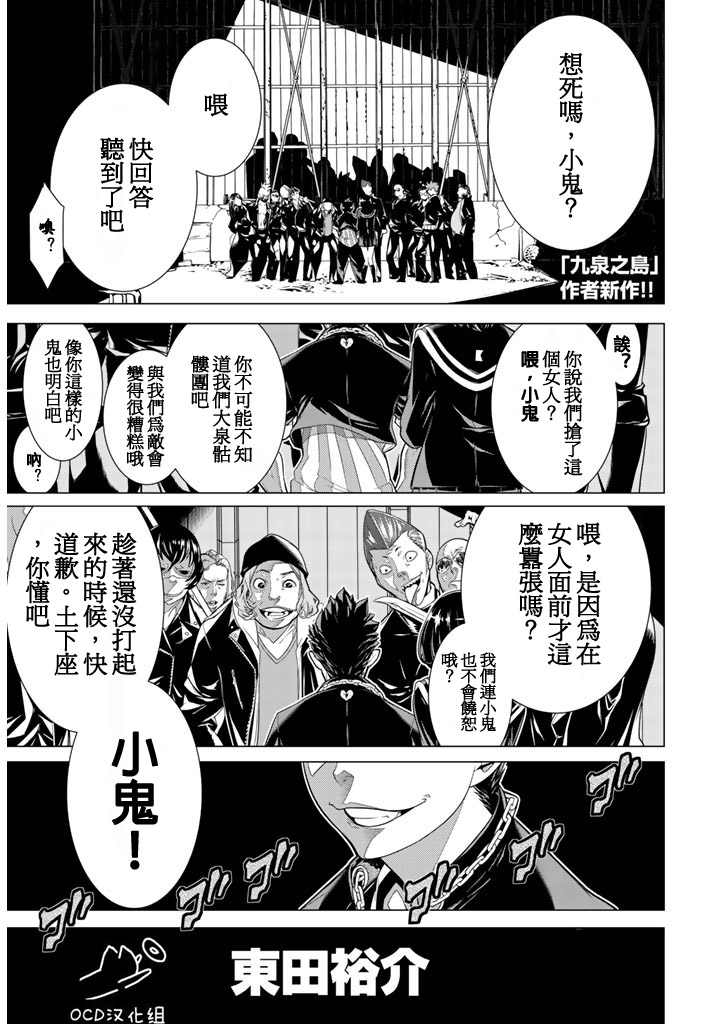 暴力侦探 第1话 第0页