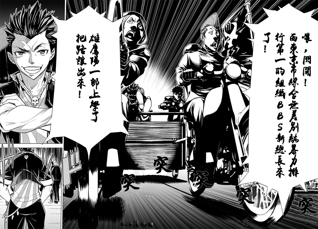 暴力侦探 第1话 第4页