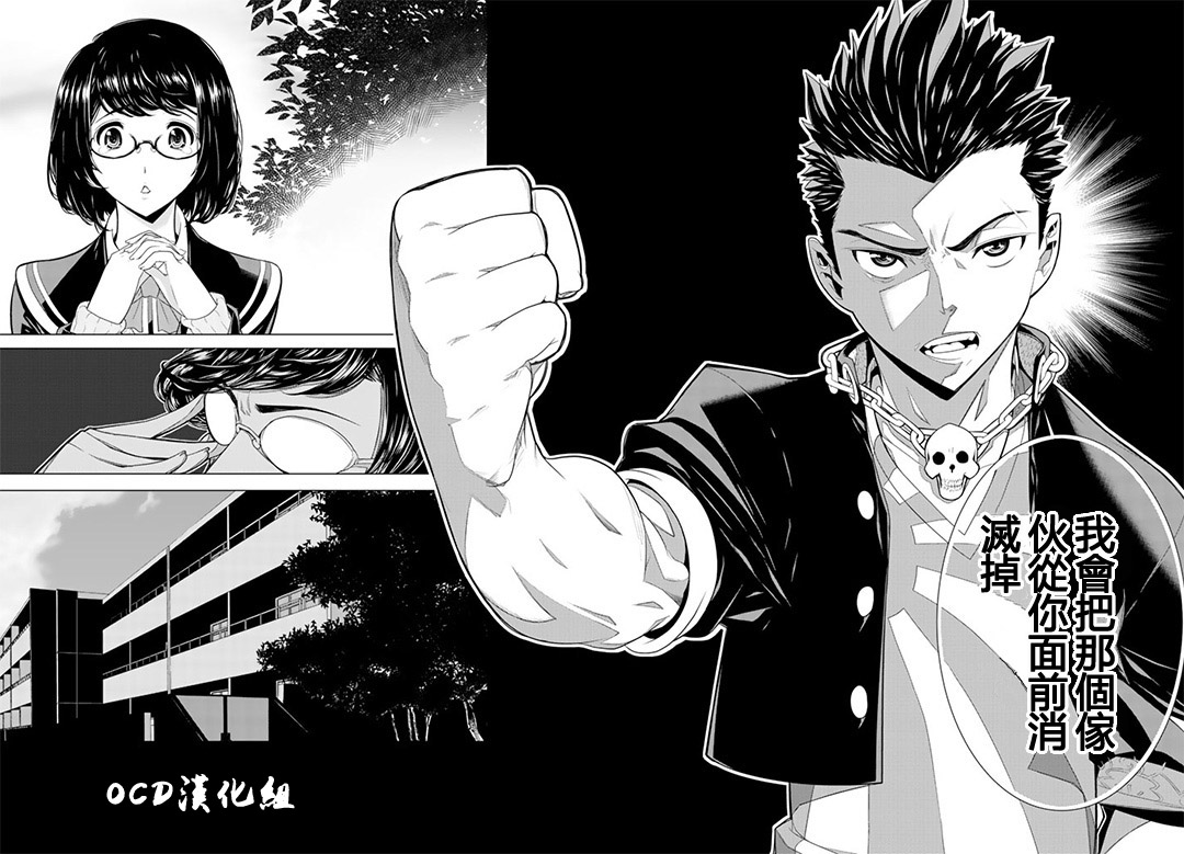 暴力侦探 第1话 第25页