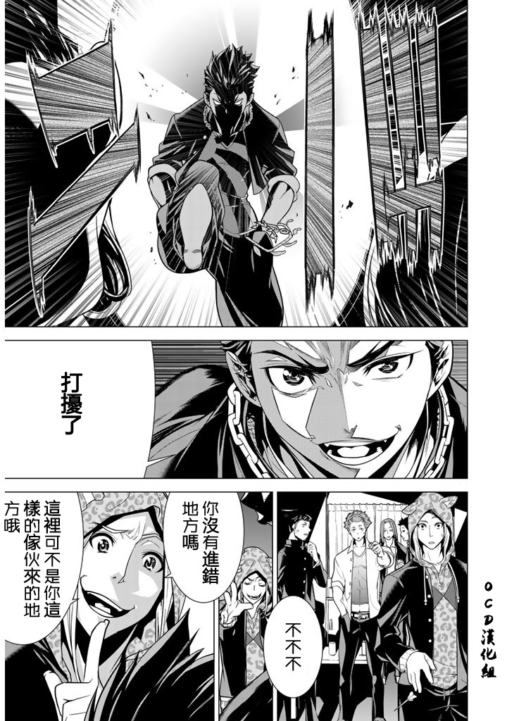 暴力侦探 第1话 第29页