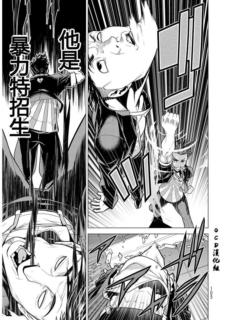 暴力侦探 第1话 第34页