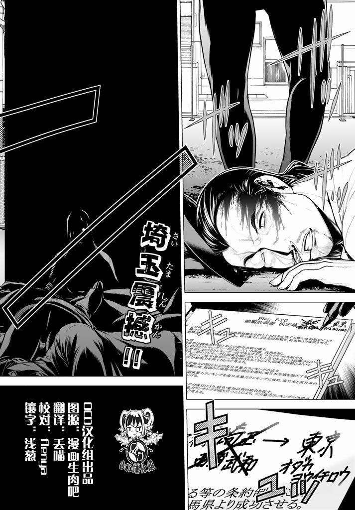 暴力侦探 第10话 第1页