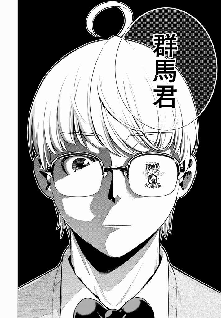 暴力侦探 第10话 第17页