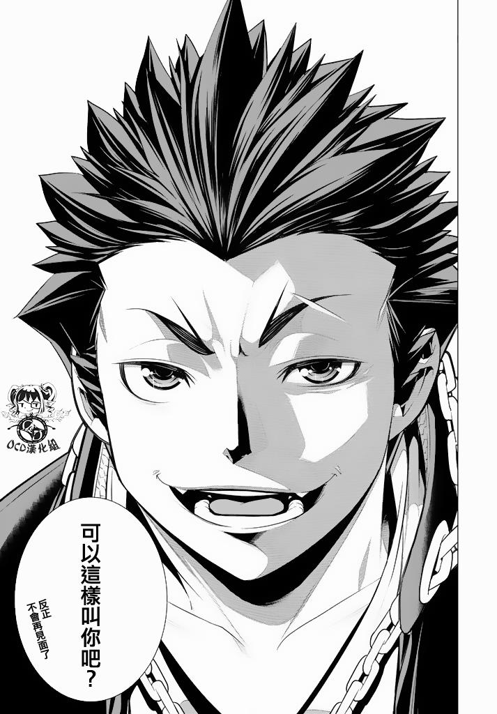 暴力侦探 第10话 第18页