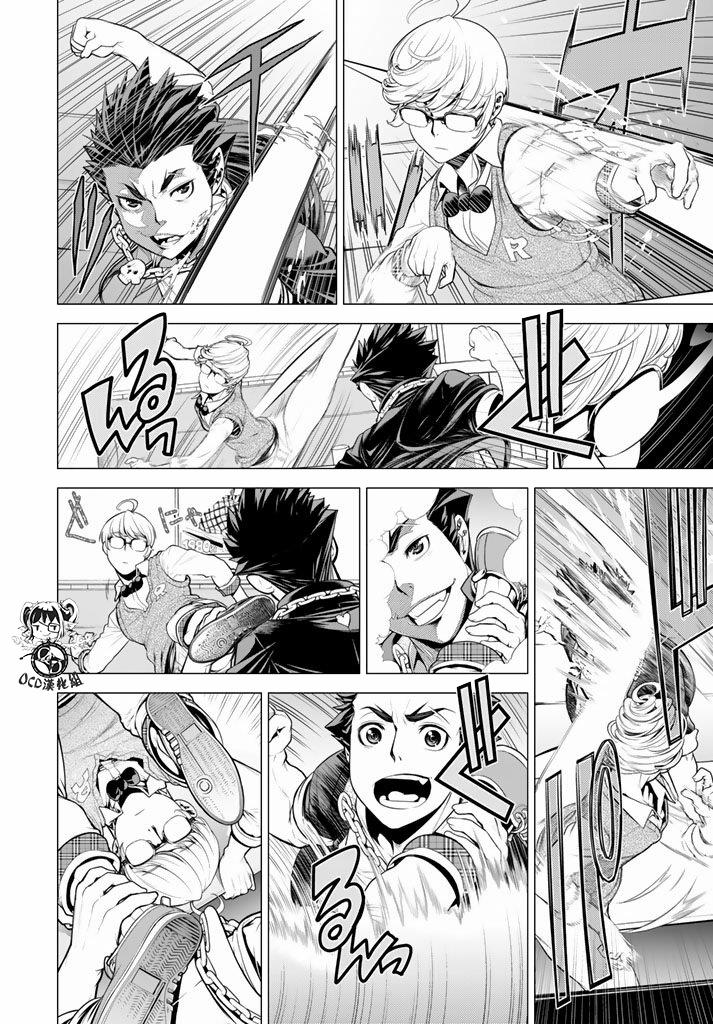 暴力侦探 第10话 第23页