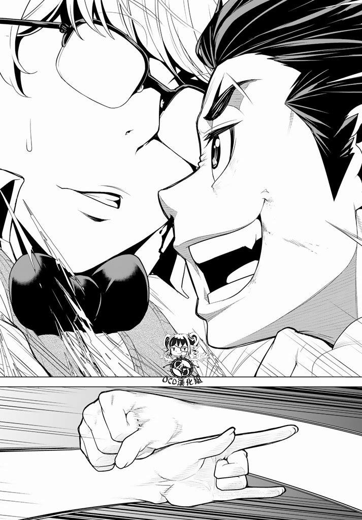 暴力侦探 第10话 第26页