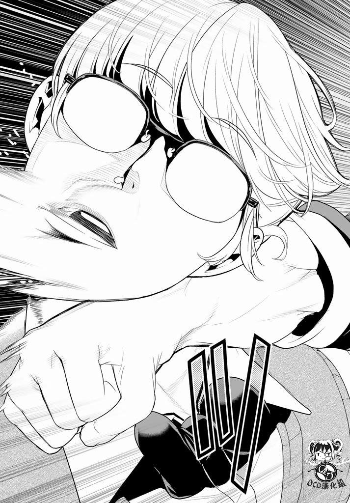 暴力侦探 第10话 第28页