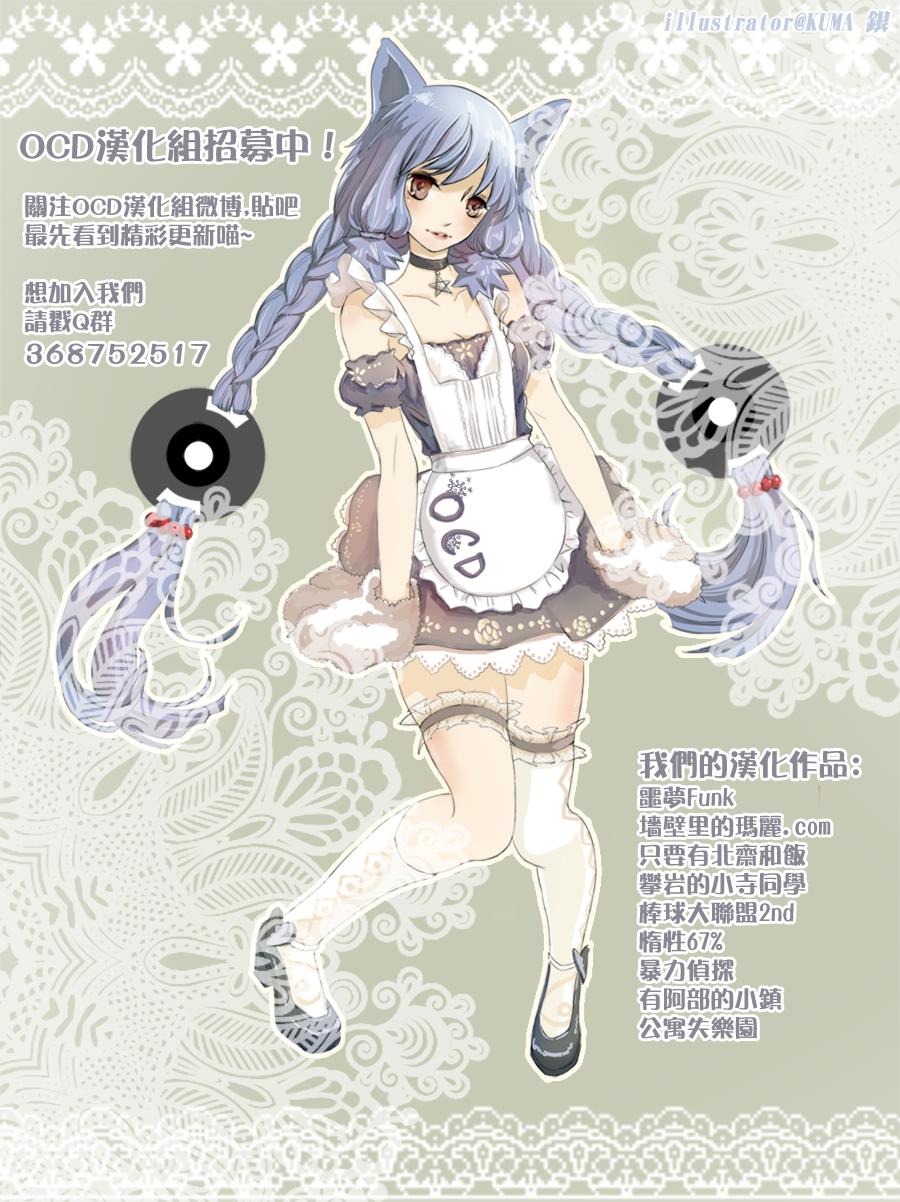 暴力侦探 第10话 第32页