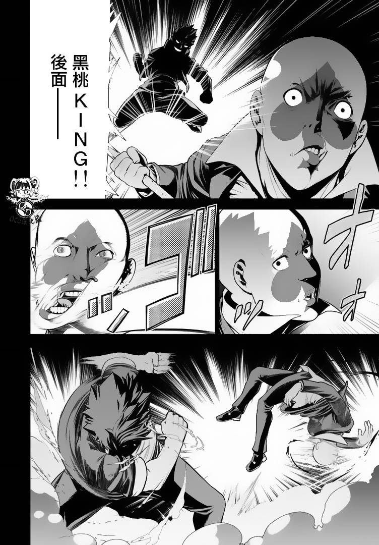 暴力侦探 第11话 第1页