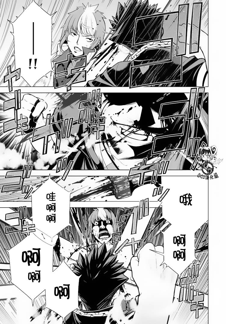 暴力侦探 第11话 第24页