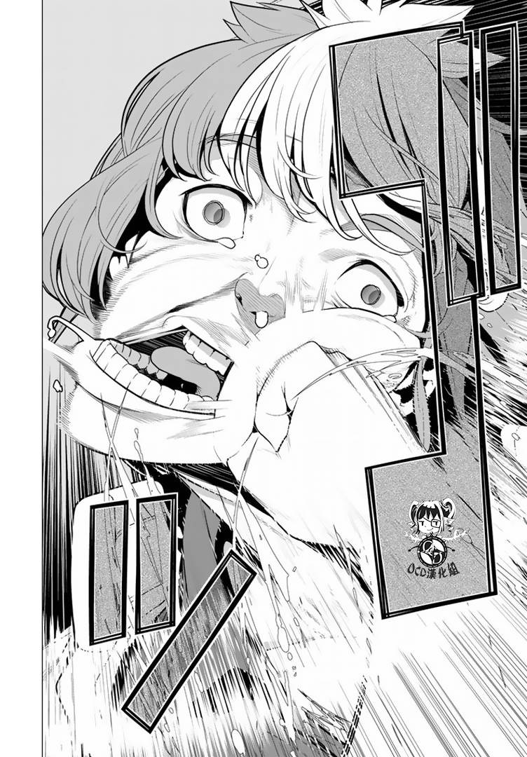 暴力侦探 第11话 第25页