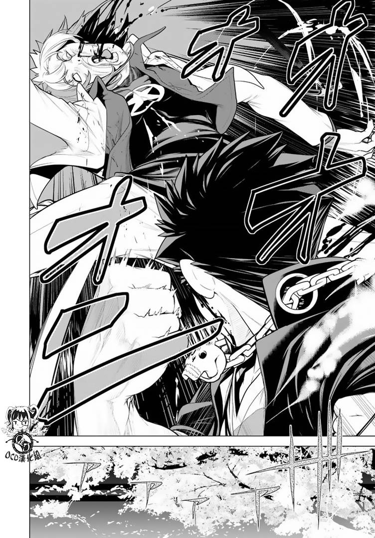 暴力侦探 第11话 第27页