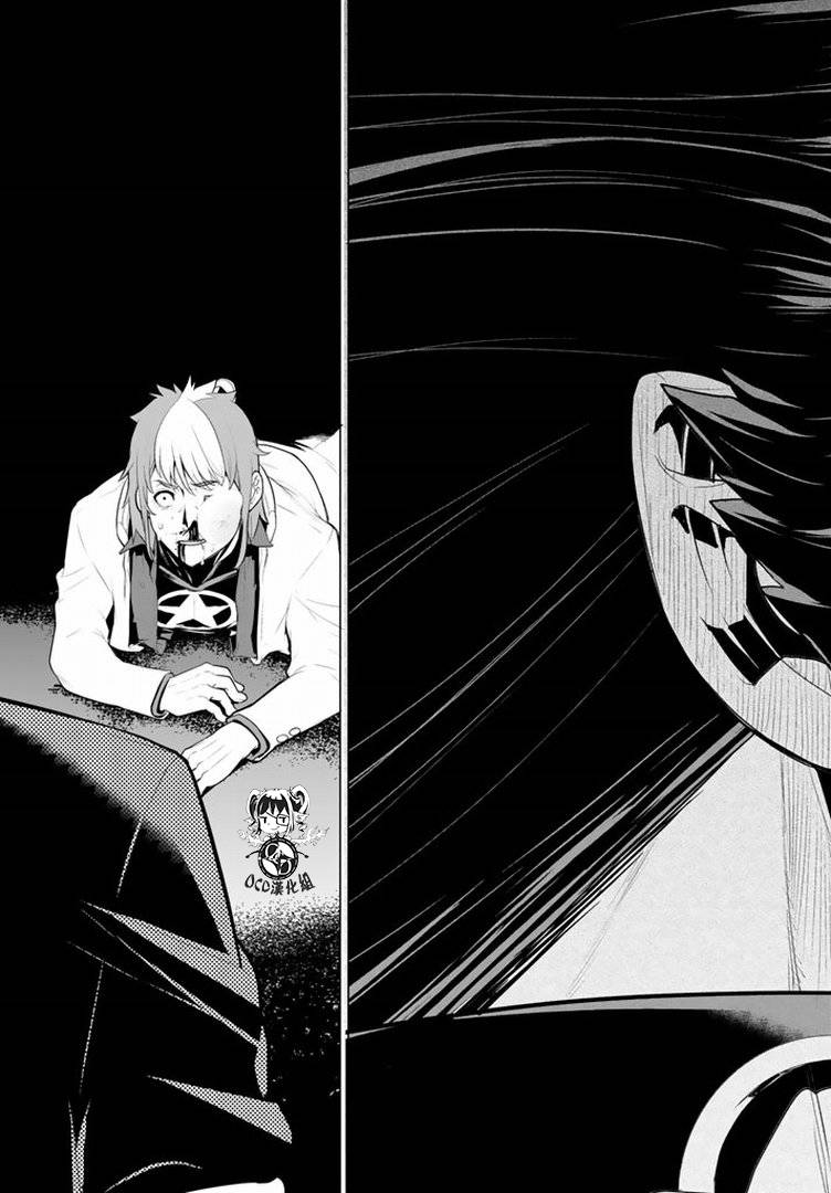 暴力侦探 第11话 第30页