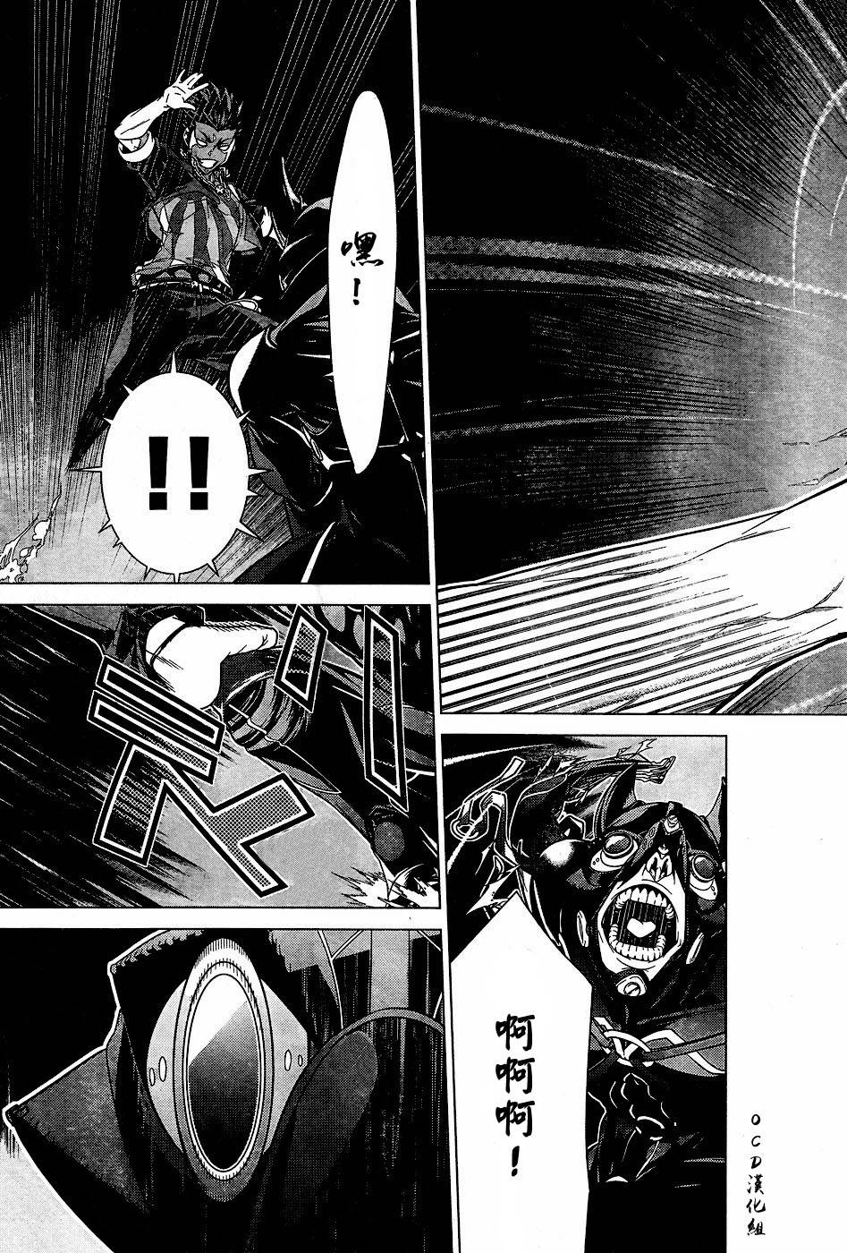 暴力侦探 第2话 第22页