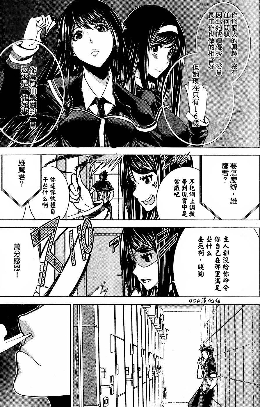 暴力侦探 第2话 第30页