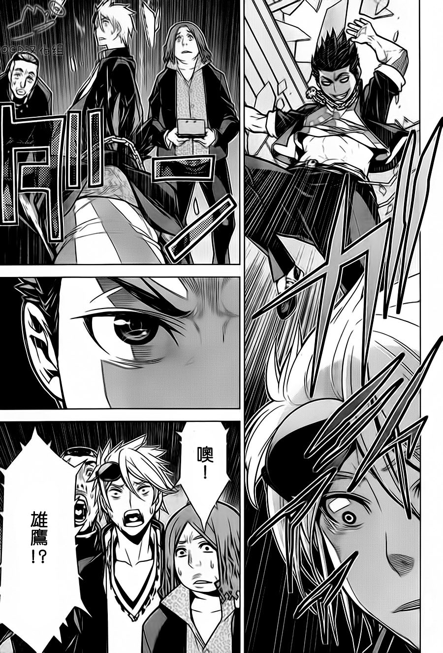 暴力侦探 第3话 第16页