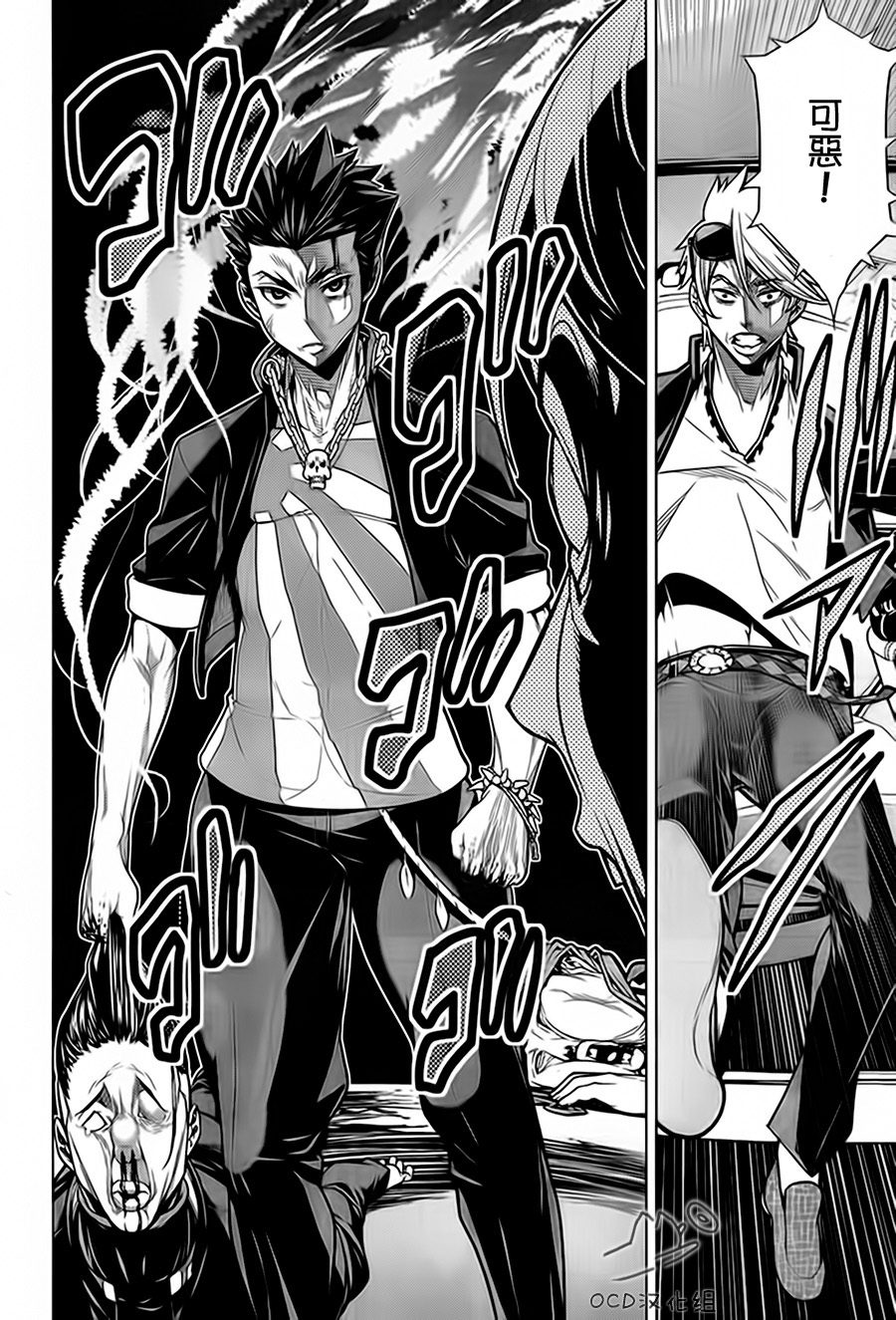 暴力侦探 第3话 第25页