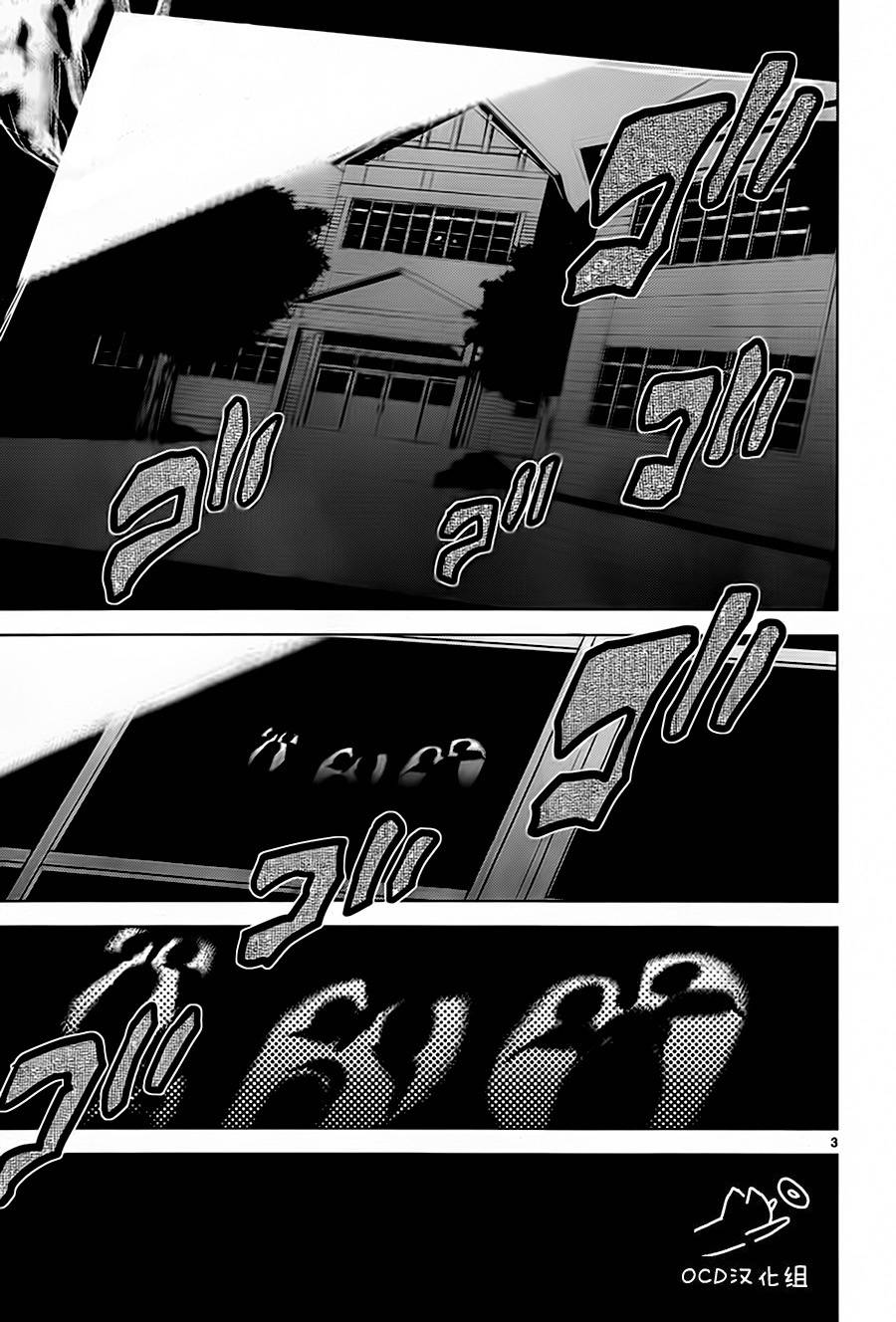 暴力侦探 第4话 第2页