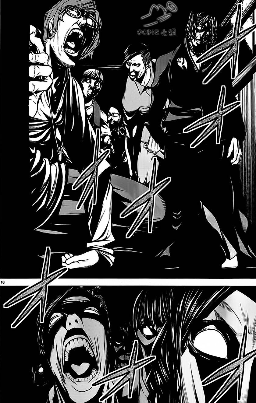 暴力侦探 第4话 第15页